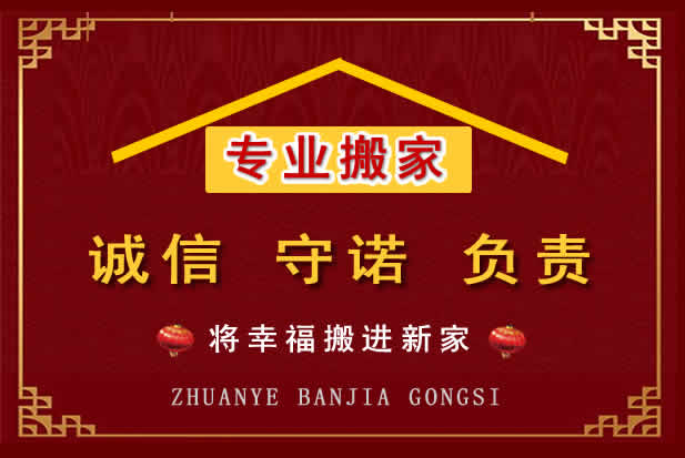 钟祥搬家电话